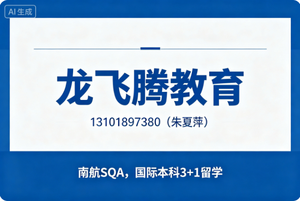 龙飞腾教育
